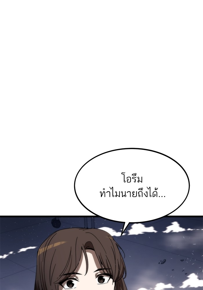 Ultra Alter แอ็กรองสตรองโคตร ตอนที่ 75 หน้า 2