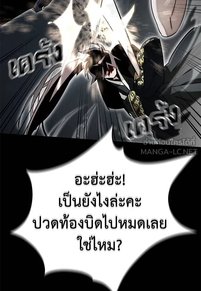 Reincarnation Path of The Underworld King ยอมรา ผู้พิพากษาจากนรก ตอนที่ 94 หน้า 140