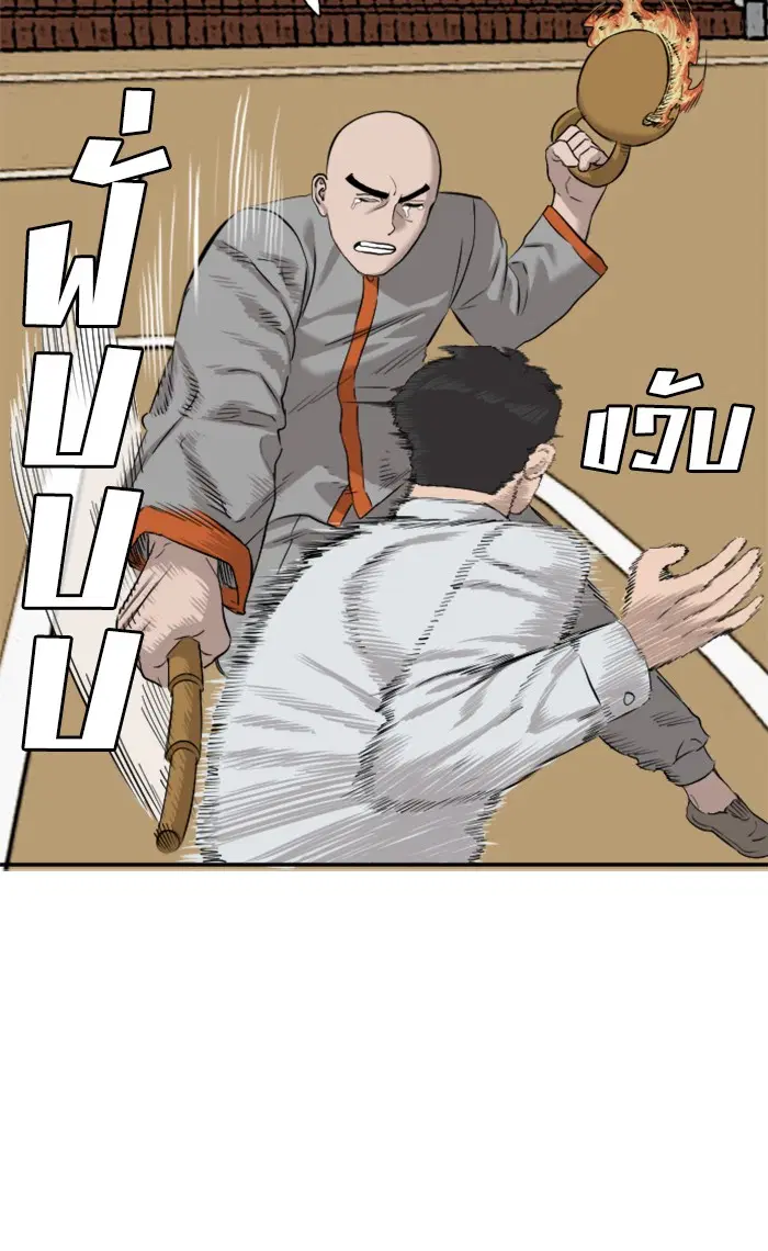 Bad Guy ตอนที่ 81 หน้า 42