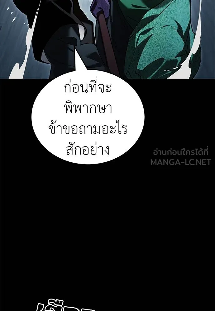 Reincarnation Path of The Underworld King ยอมรา ผู้พิพากษาจากนรก ตอนที่ 73 หน้า 91