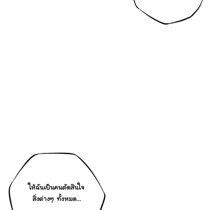 SuperNova ตอนที่ 43 หน้า 84