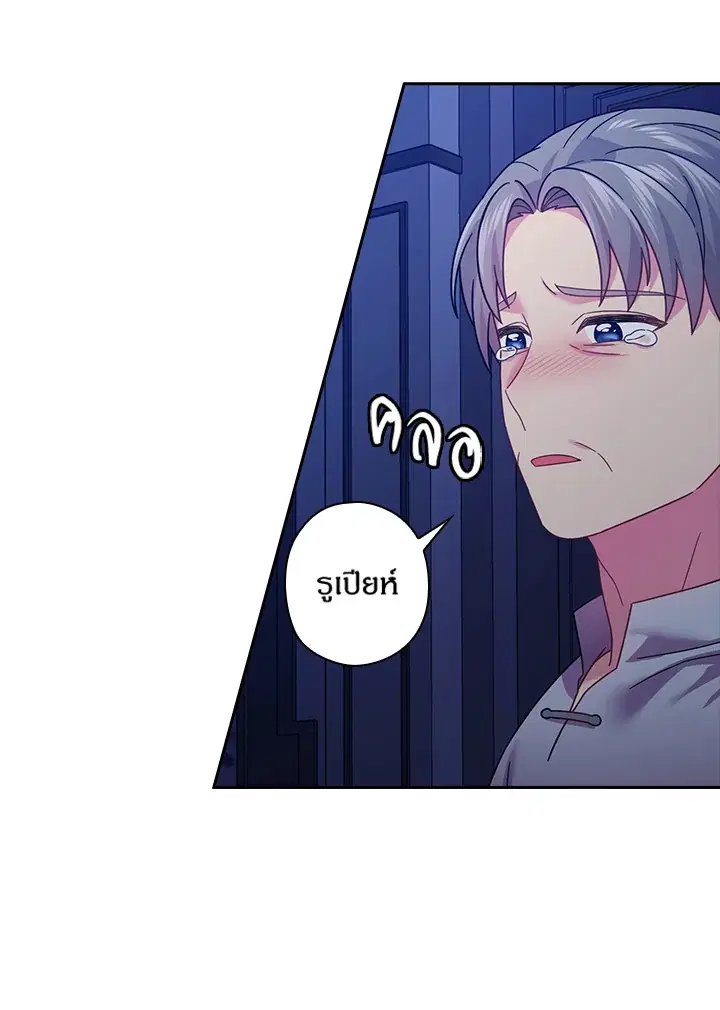 Satan’s Bride ตอนที่ 106 หน้า 37