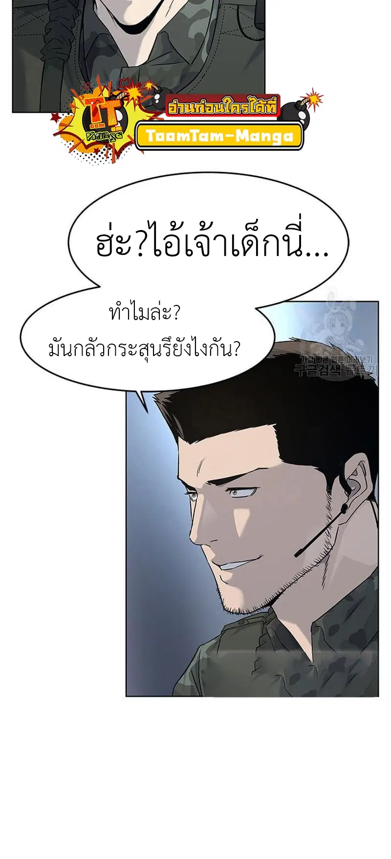 God of Blackfield ตอนที่ 163 หน้า 41
