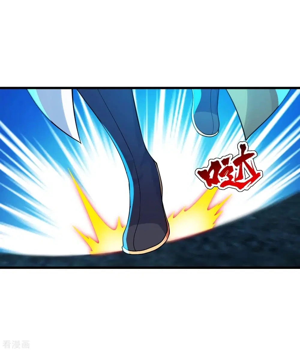 Matchless Emperor ตอนที่ 167 หน้า 20