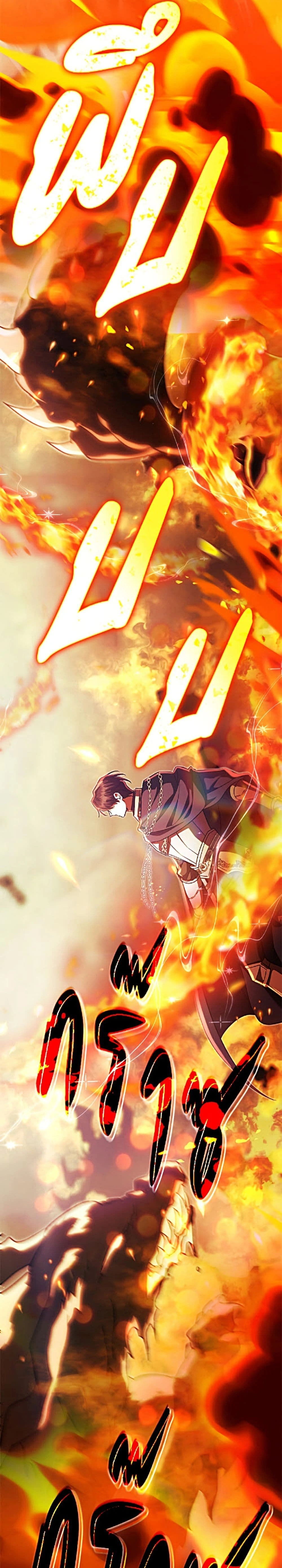 The Villain’s Match Is Too Perfect – คู่ดูตัวของนางร้ายเพอร์เฟกต์เกินไป ตอนที่ 119 หน้า 36