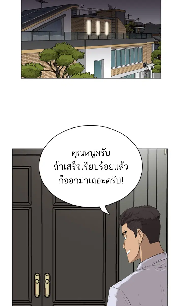 Bad Guy ตอนที่ 2 หน้า 57