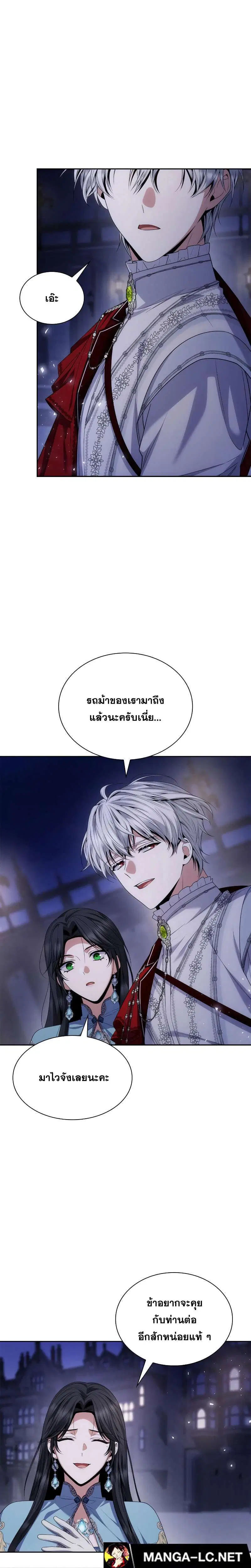 Sister I Am the Queen in This Life ตอนที่ 89 หน้า 13