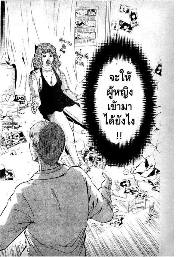 GTO : Great Teacher Onizuka ตอนที่ 3 หน้า 2