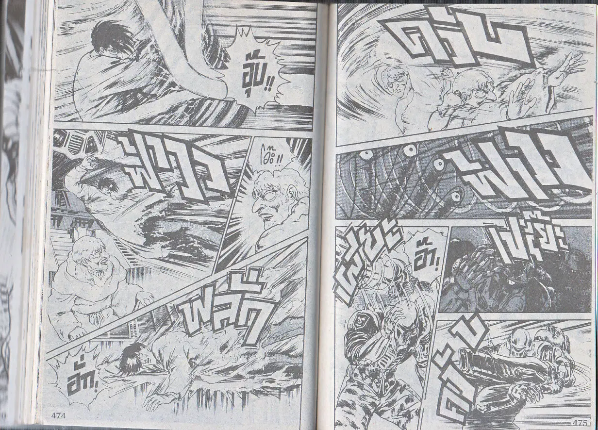 Makai Toshi Hunter ตอนที่ 127 หน้า 7