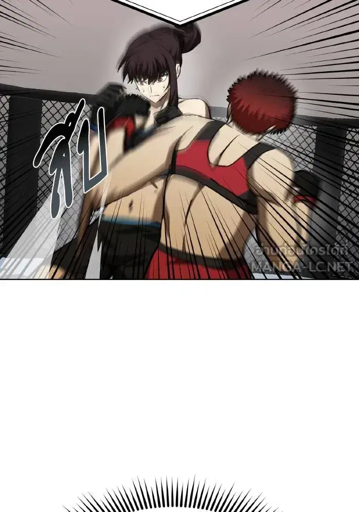 King of the Octagon ตอนที่ 74 หน้า 75