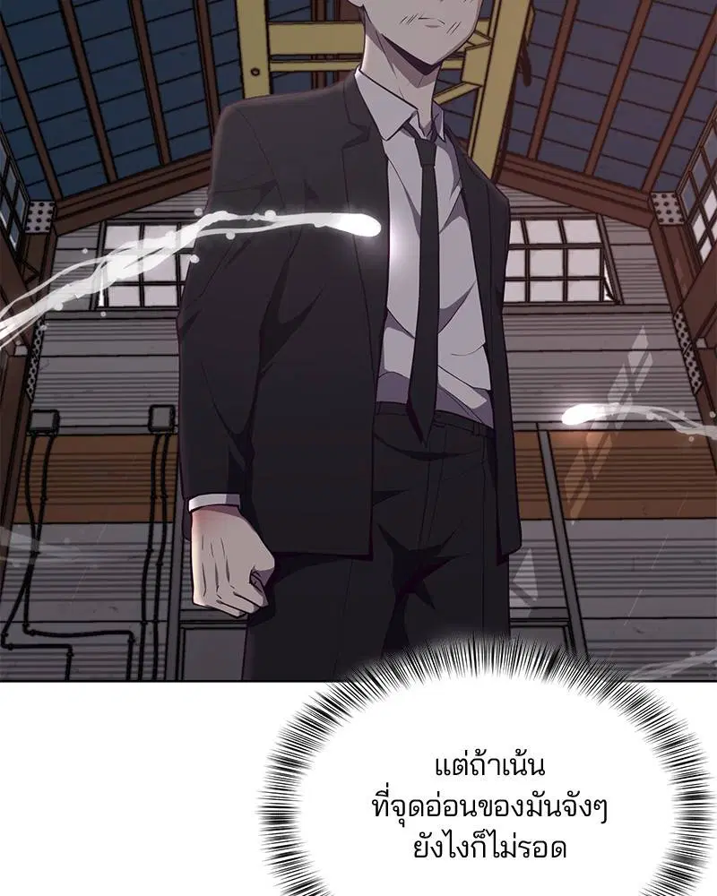 The Boy of Death ตอนที่ 21 หน้า 132