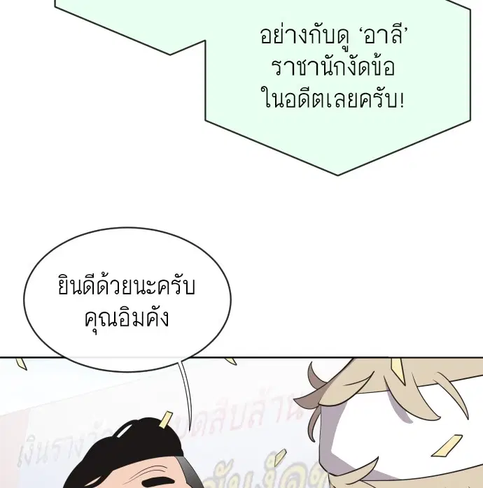 Superhuman Era ตอนที่ 20 หน้า 47