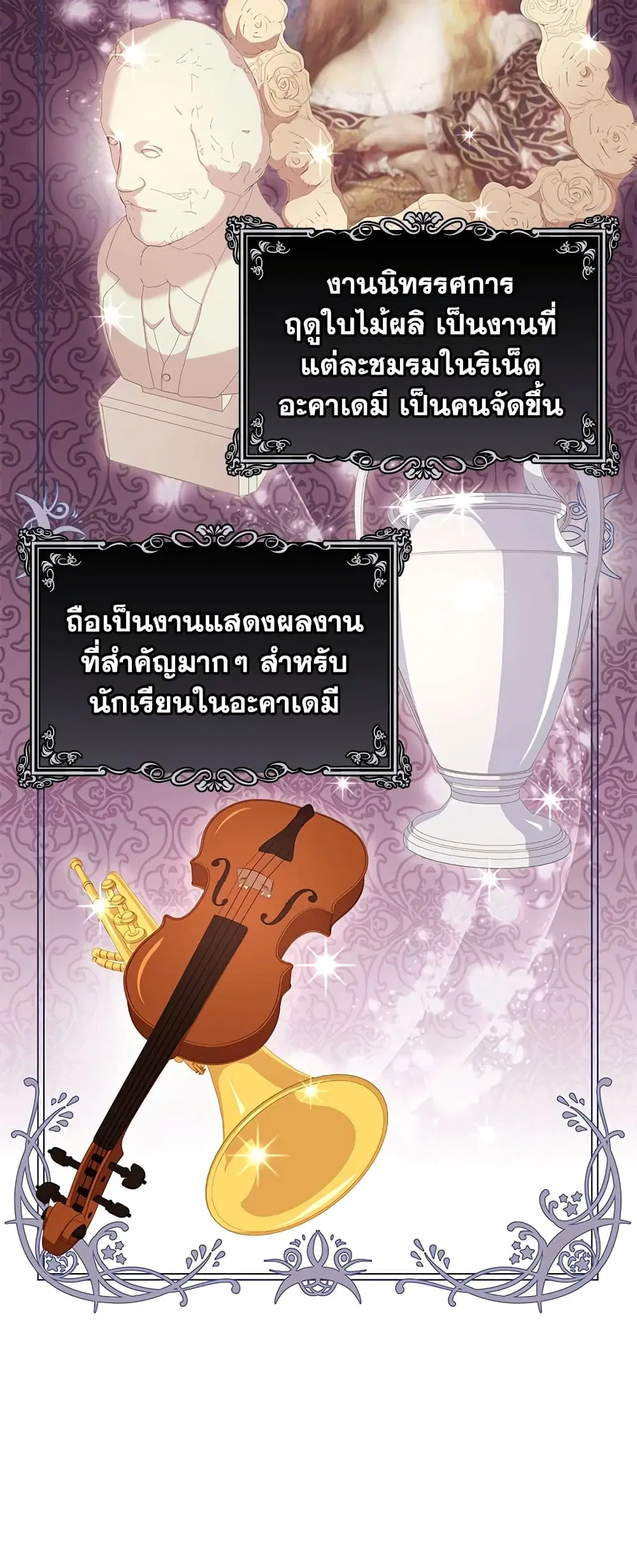 The Lady Needs a Break ตอนที่ 30 หน้า 36