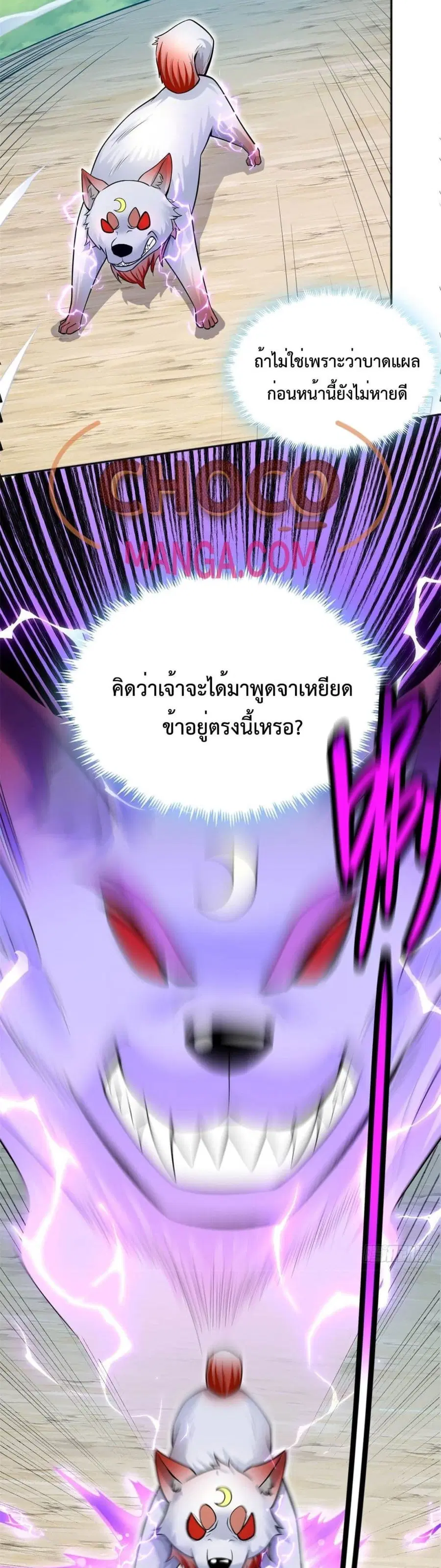 I Can Become A Sword God ตอนที่ 20 หน้า 11