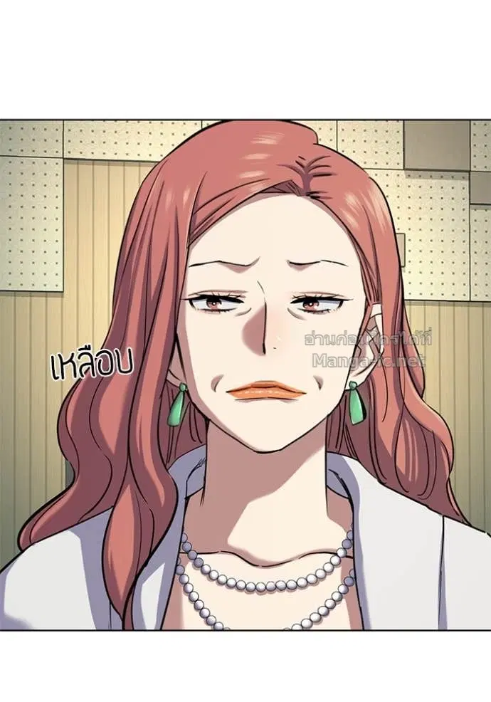 Reborn Rich ตอนที่ 144 หน้า 11