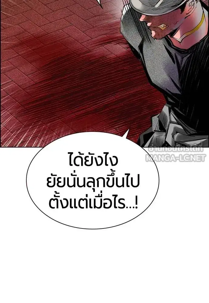 Jungle Juice ตอนที่ 144 หน้า 33