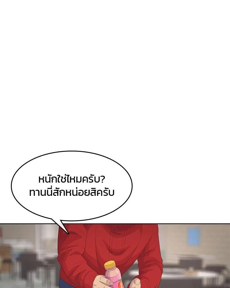 Kitchen Soldier ตอนที่ 179 หน้า 72
