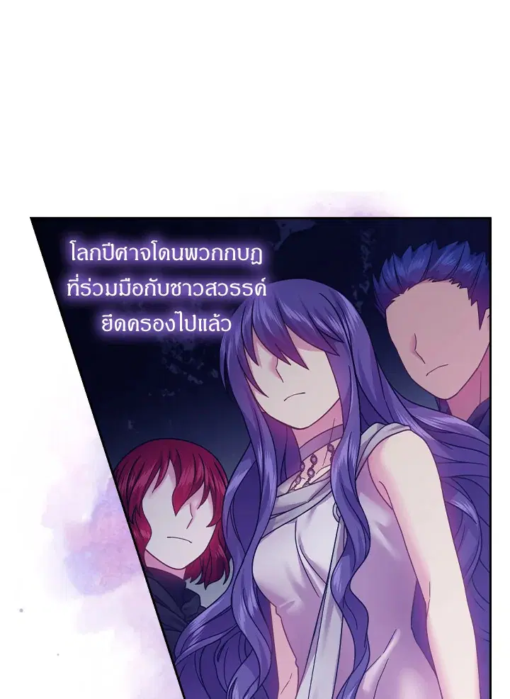 Satan’s Bride ตอนที่ 111 หน้า 22
