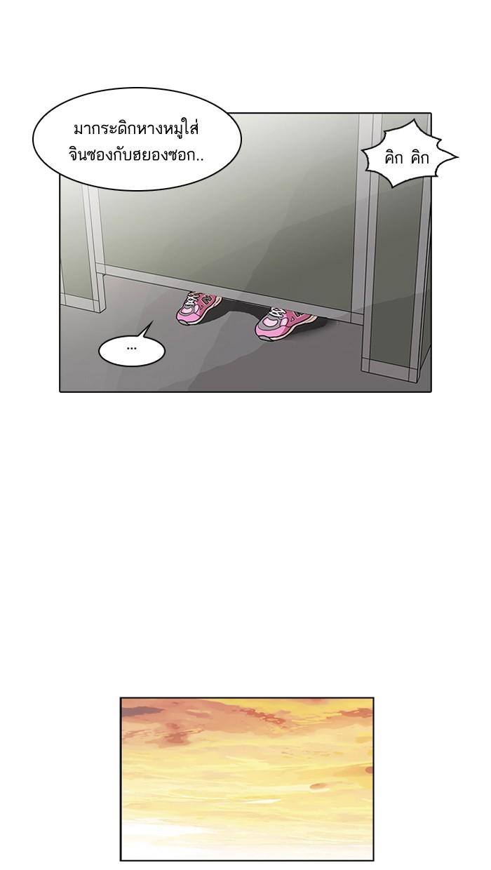 Lookism ตอนที่ 59 หน้า 28