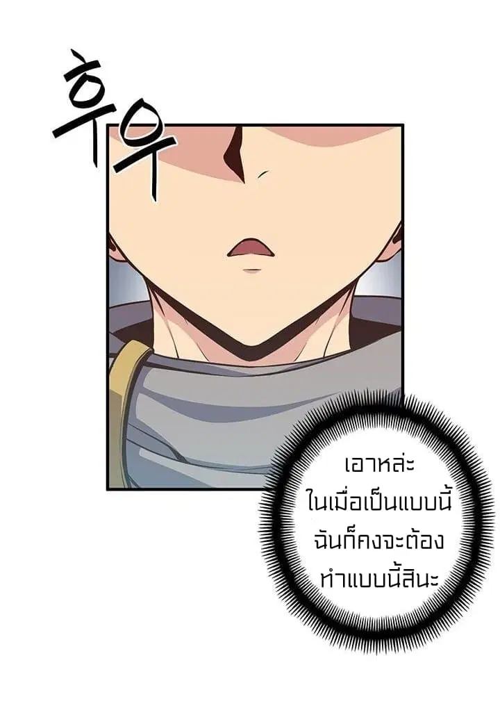 Legendary Moonlight Sculptor ตอนที่ 134 หน้า 45