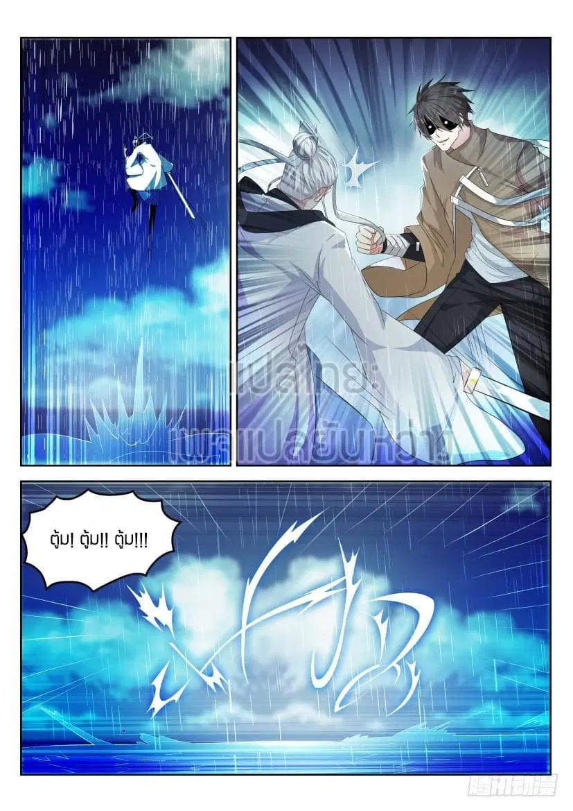 Rebirth Of The Urban Immortal Cultivator ตอนที่ 292 หน้า 4