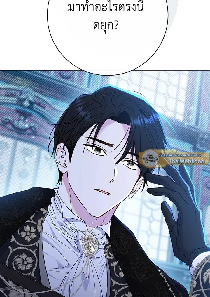 The Villain’s Match Is Too Perfect – คู่ดูตัวของนางร้ายเพอร์เฟกต์เกินไป ตอนที่ 72 หน้า 115
