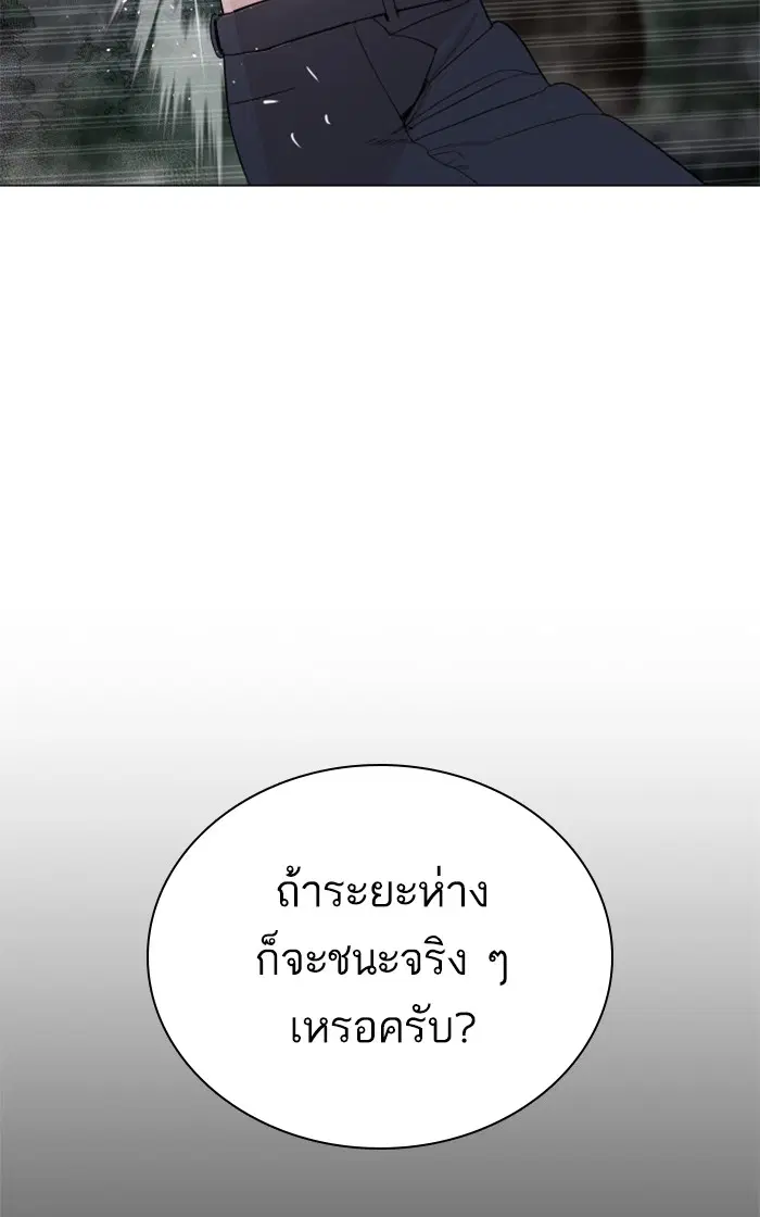 How to Fight ตอนที่ 146 หน้า 104