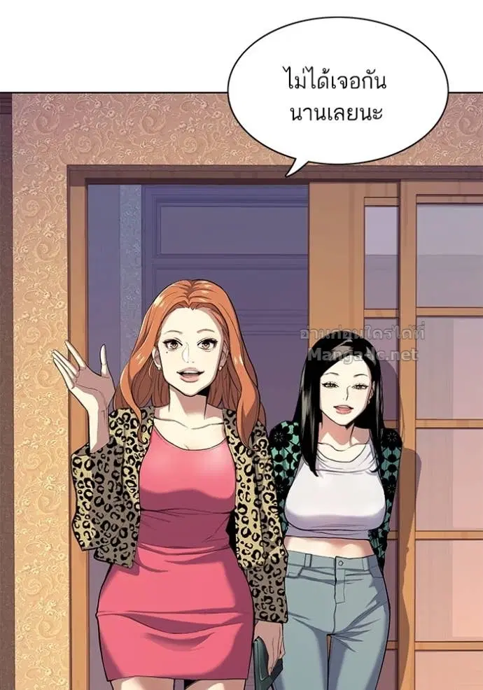 Reborn Rich ตอนที่ 17 หน้า 64