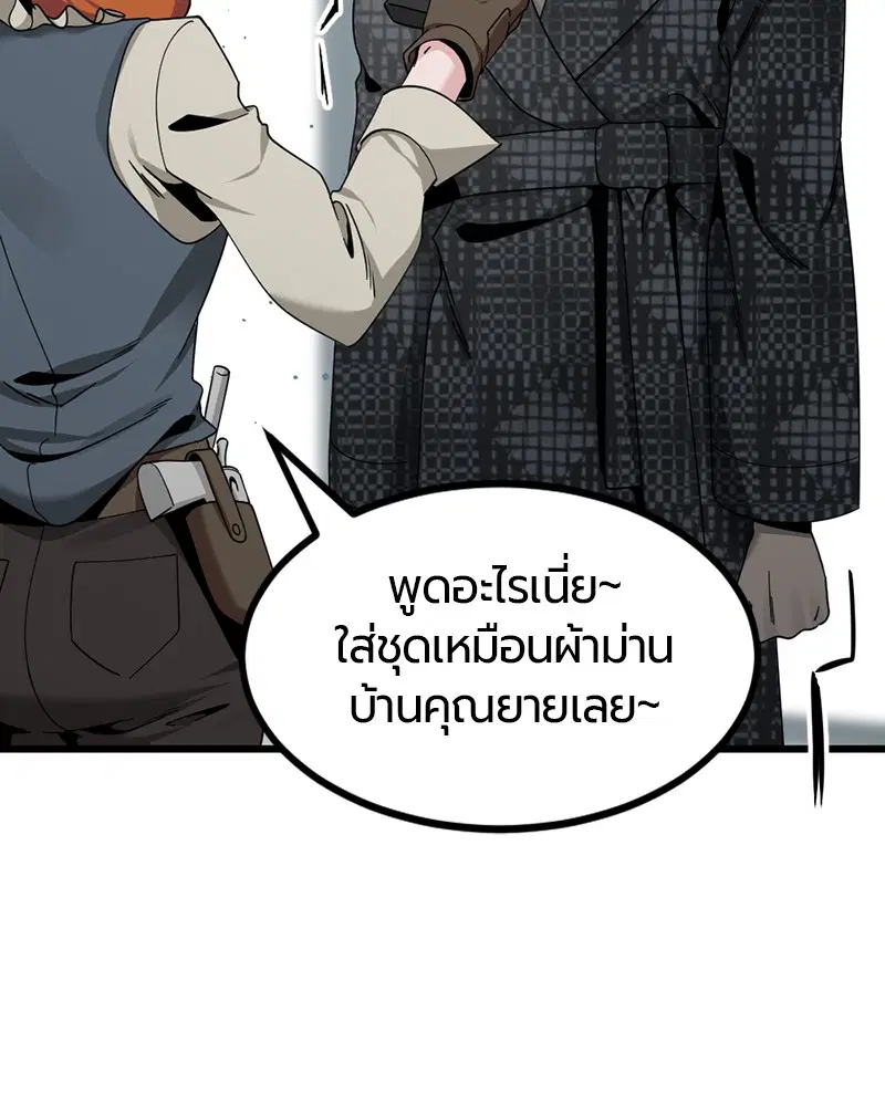 HERO KILLER ตอนที่ 78 หน้า 77