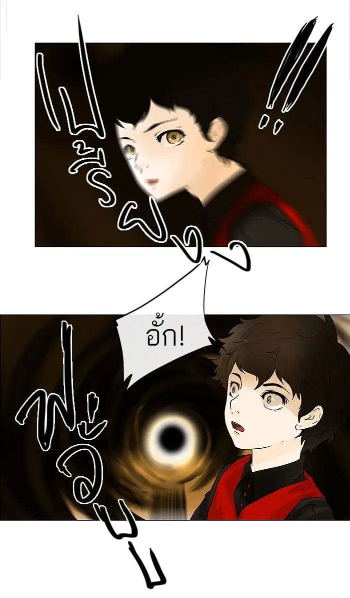 Tower of God ตอนที่ 23 หน้า 13