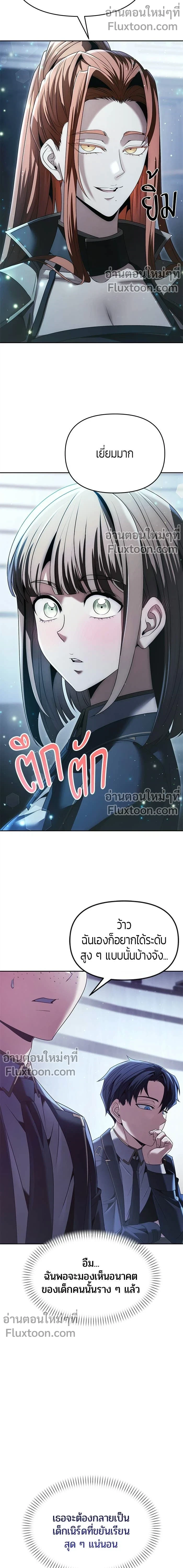 Return of the Back Alley Wizard จอมเวทไร้นามหวนคืน ตอนที่ 18 หน้า 4