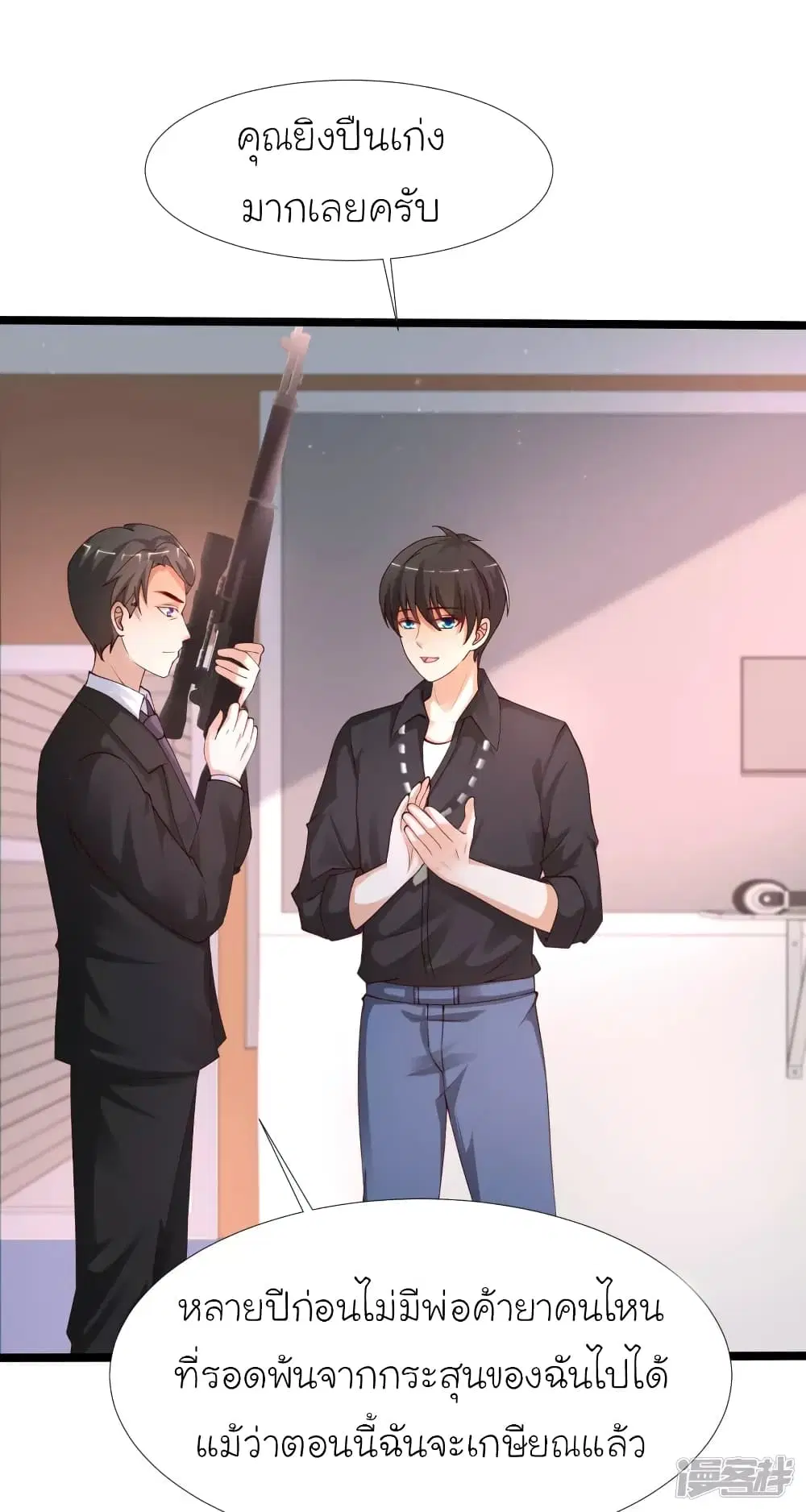 The Strongest Peach Blossom ตอนที่ 240 หน้า 11