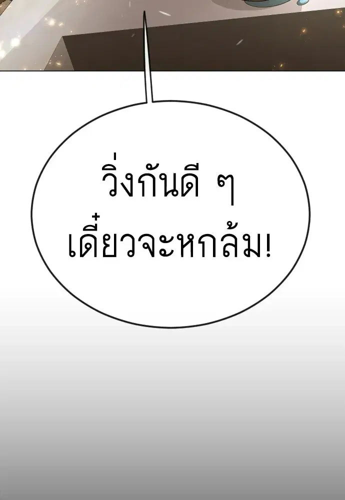 Superhuman Era ตอนที่ 203 หน้า 23
