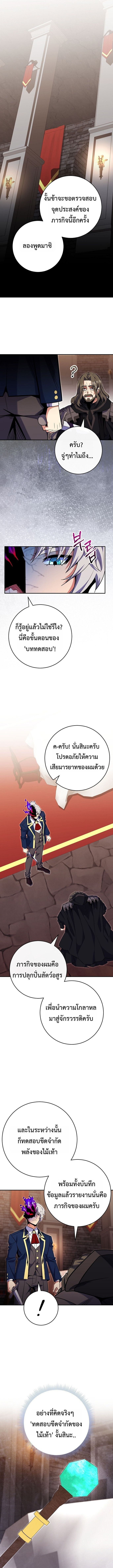 Reincarnated as a Genius Prodigy of a Prestigious Family ตอนที่ 77 หน้า 10