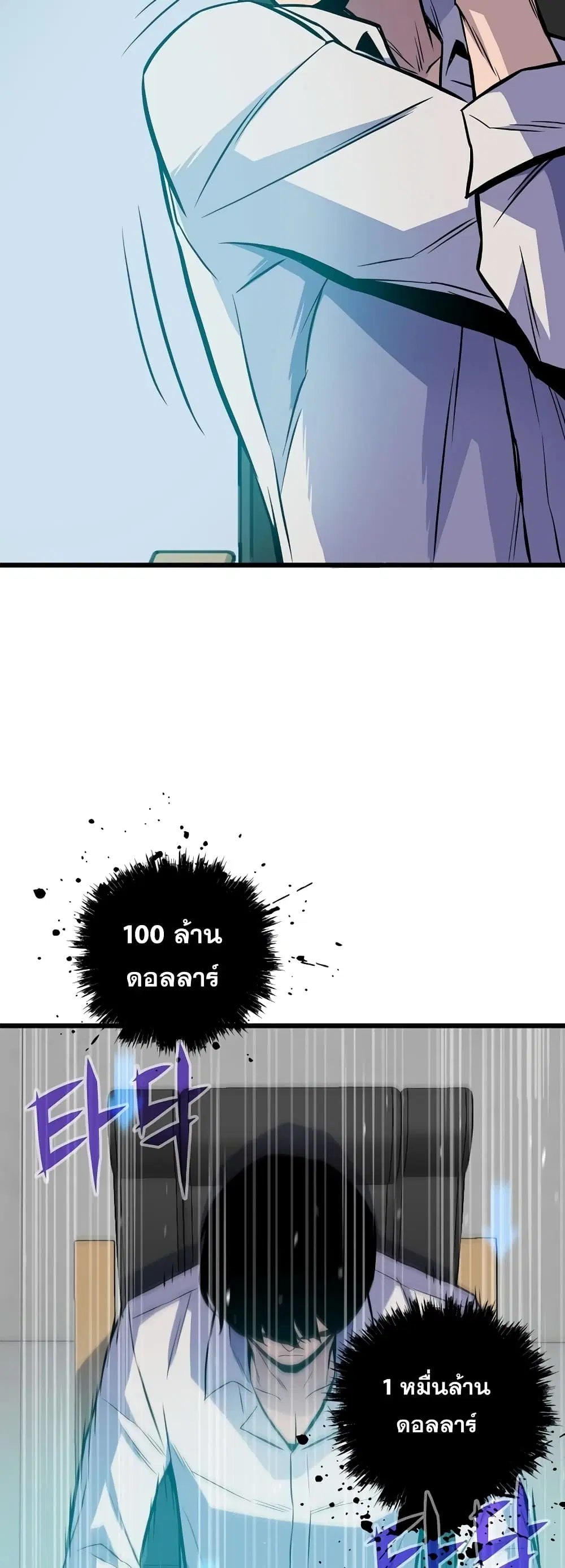 Past Life Returner ตอนที่ 12 หน้า 40