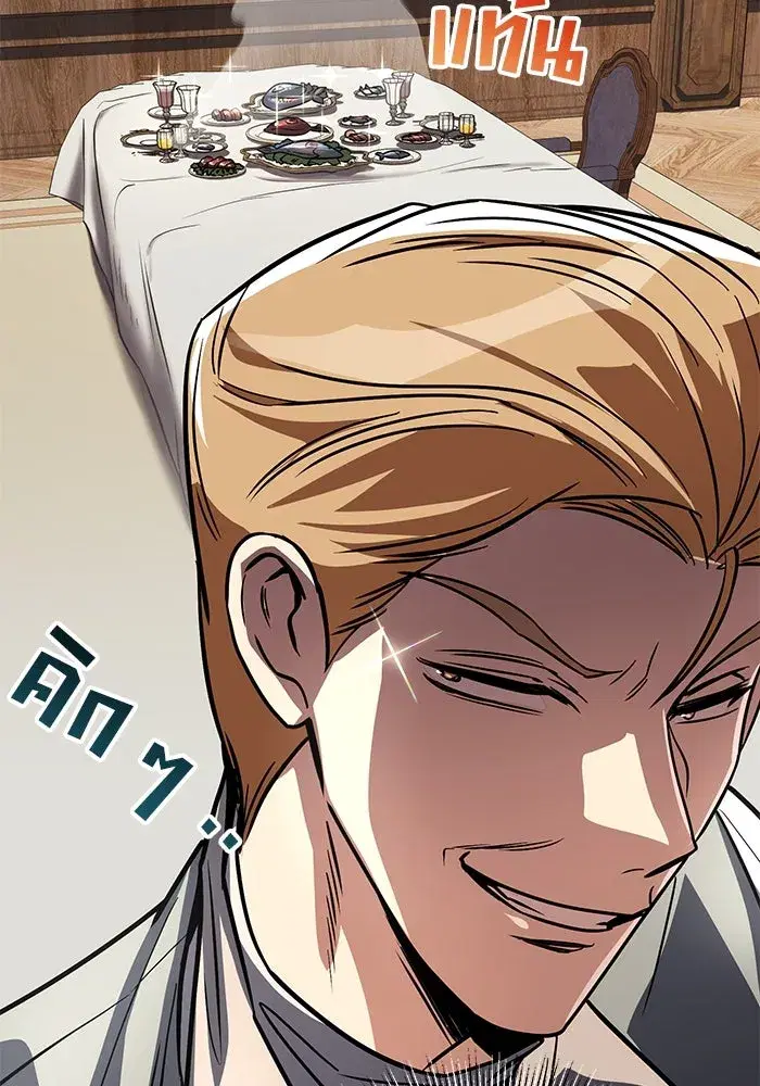 The Lazy Lord Masters the Sword ตอนที่ 119 หน้า 59