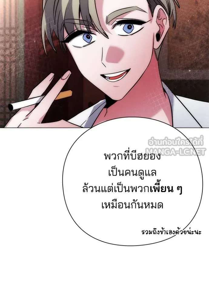 Night of the Ogre ตอนที่ 58 หน้า 148