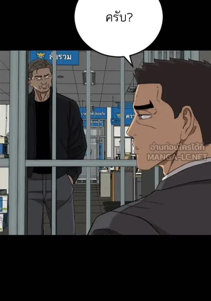 Bad Guy ตอนที่ 273 หน้า 116