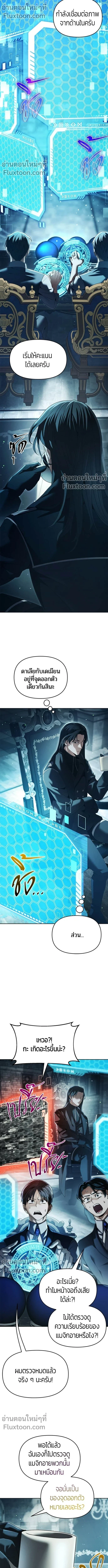 Return of the Back Alley Wizard จอมเวทไร้นามหวนคืน ตอนที่ 20 หน้า 19