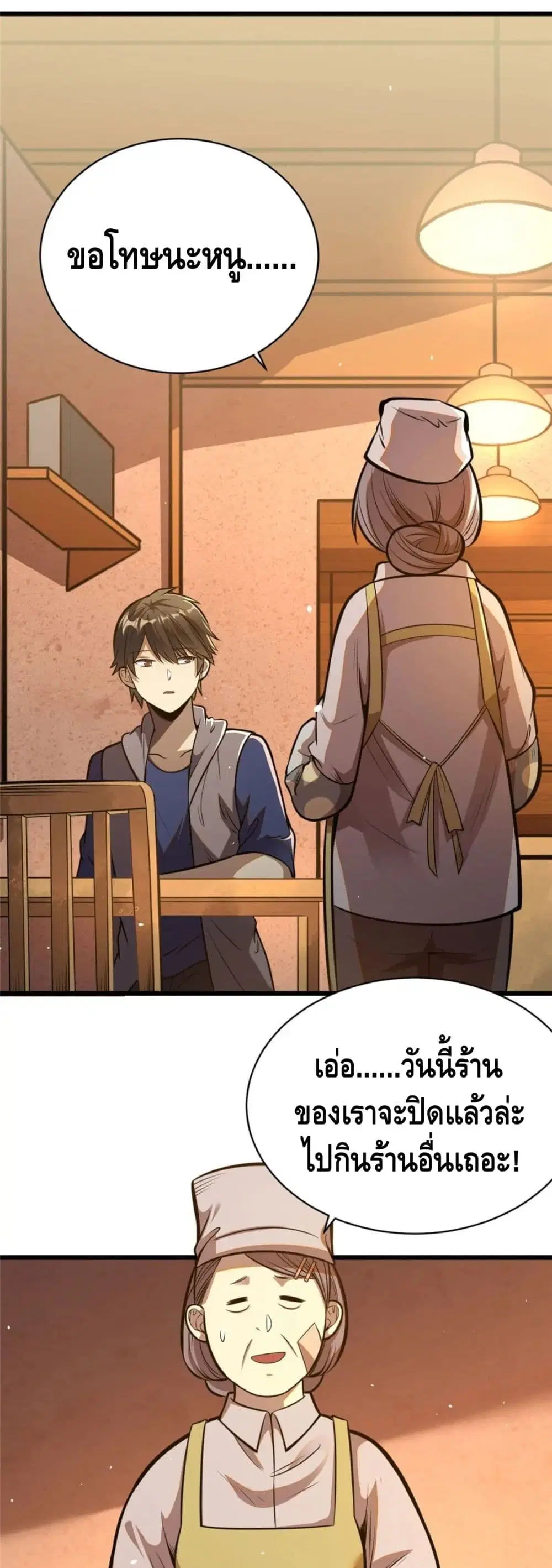 The Best Medical god in the city ตอนที่ 21 หน้า 8