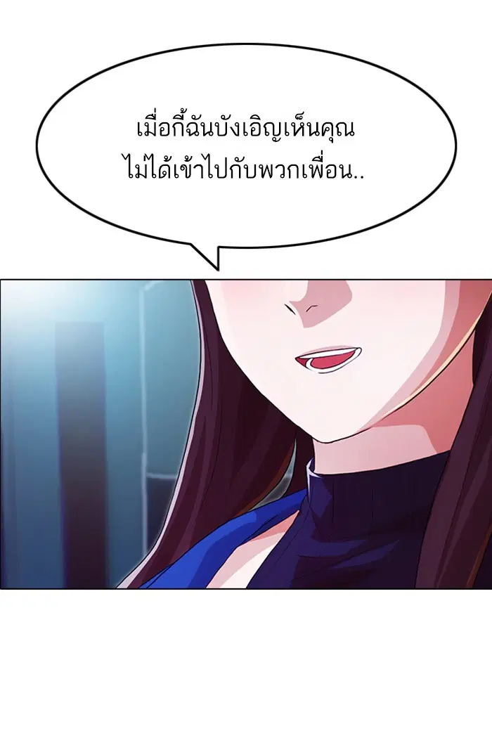 Random Chat ตอนที่ 98 หน้า 5