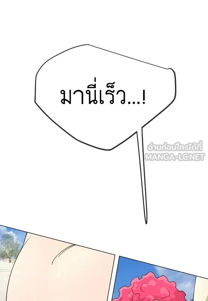 Superhuman Era ตอนที่ 220 หน้า 144