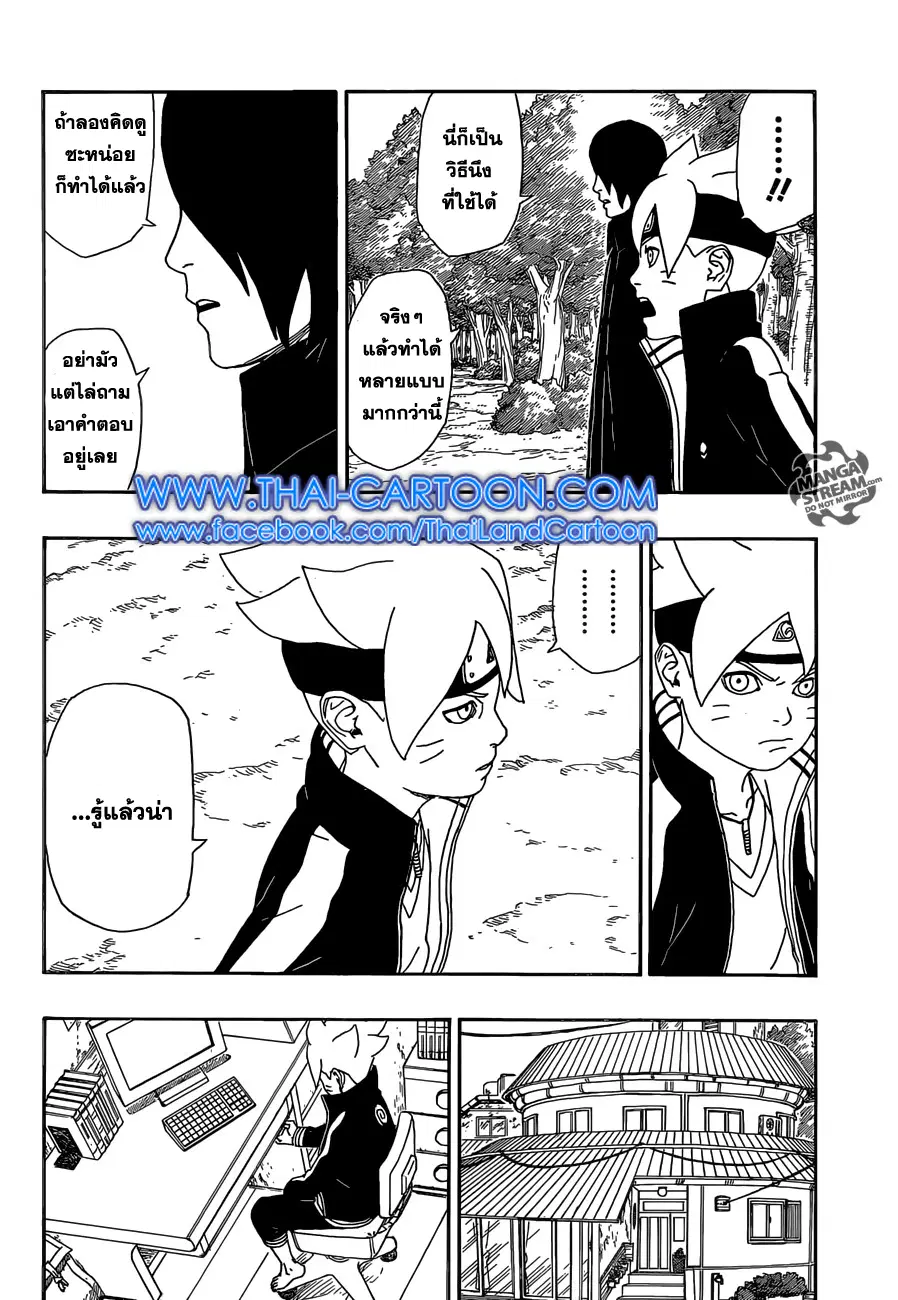 Boruto: Naruto Next Generations – โบรูโตะ: นารูโตะ เน็กซ์ เจนเนเรชั่น ตอนที่ 3 หน้า 9