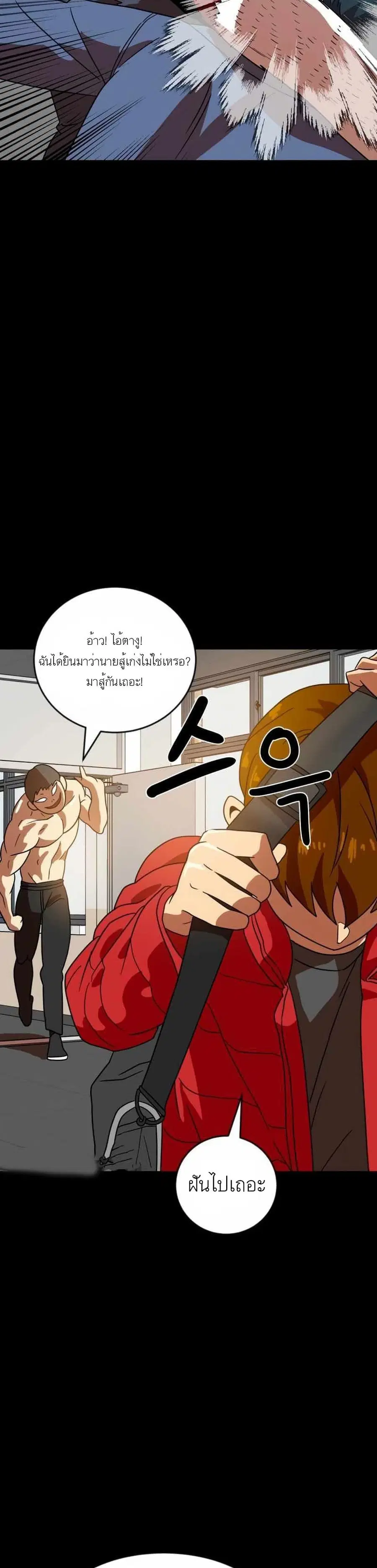 Double Click ตอนที่ 45 หน้า 39