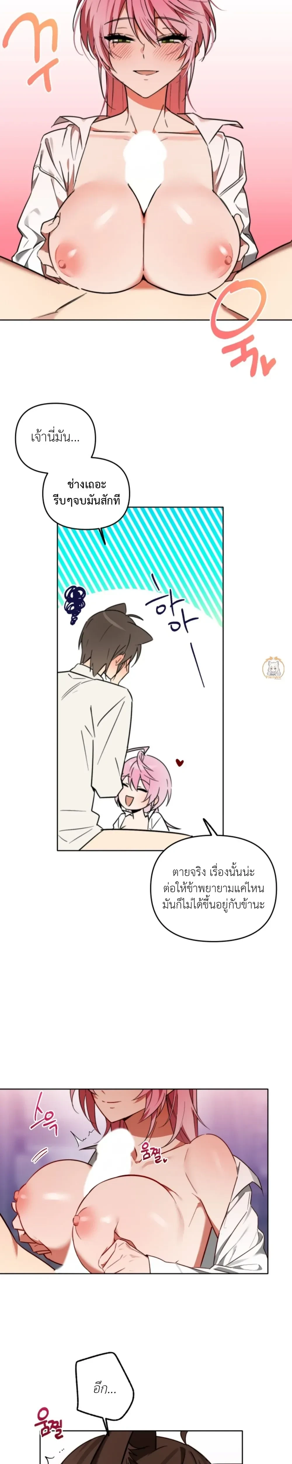 Little Red Riding Hood Wants to Devour the Wolf – หนูน้อยหมวกแดงคนนี้อยากงาบคุณหมาป่า ตอนที่ 4 หน้า 16