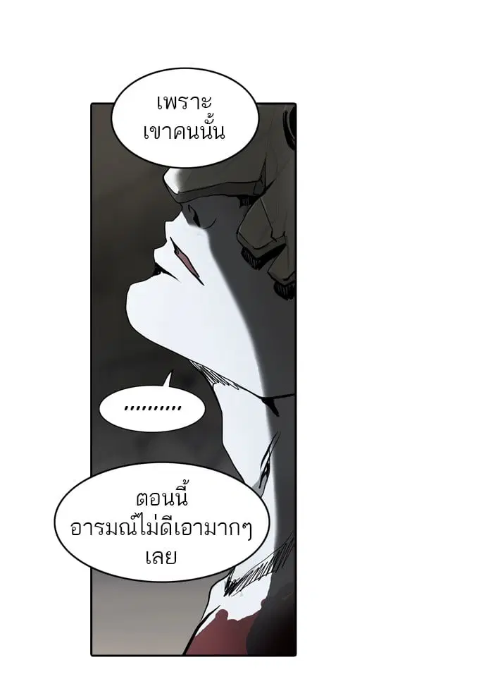 Tower of God ตอนที่ 289 หน้า 87