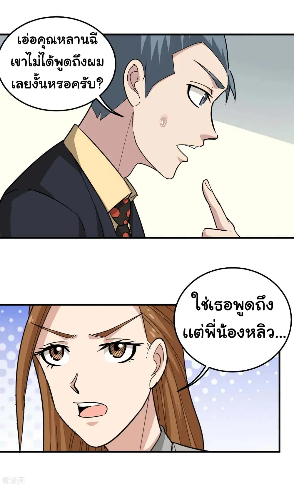 School Flower Master ตอนที่ 47 หน้า 10