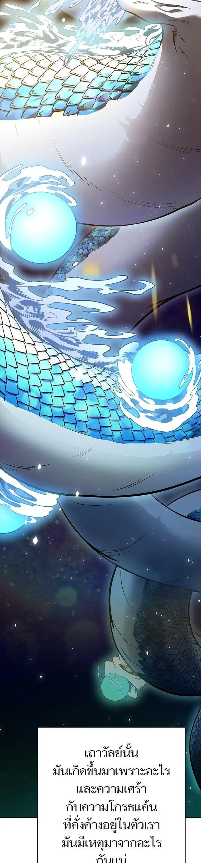 Tower of God ตอนที่ 622 หน้า 22