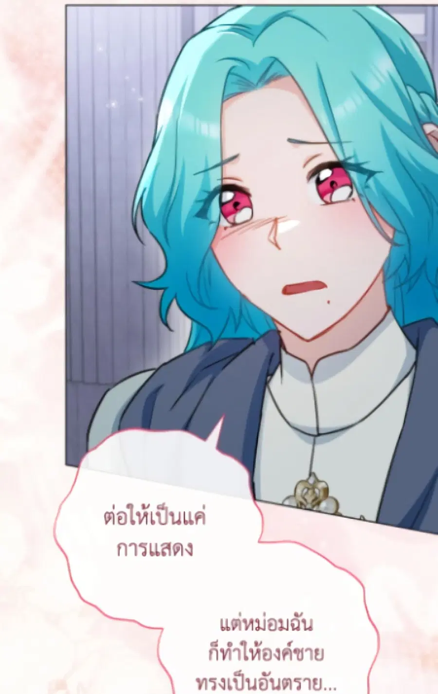 The Young Lady Is a Royal Chef ตอนที่ 184 หน้า 75