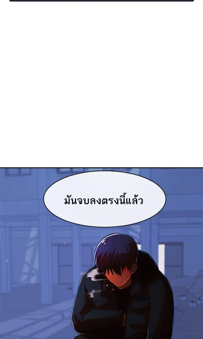 Random Chat ตอนที่ 175 หน้า 128